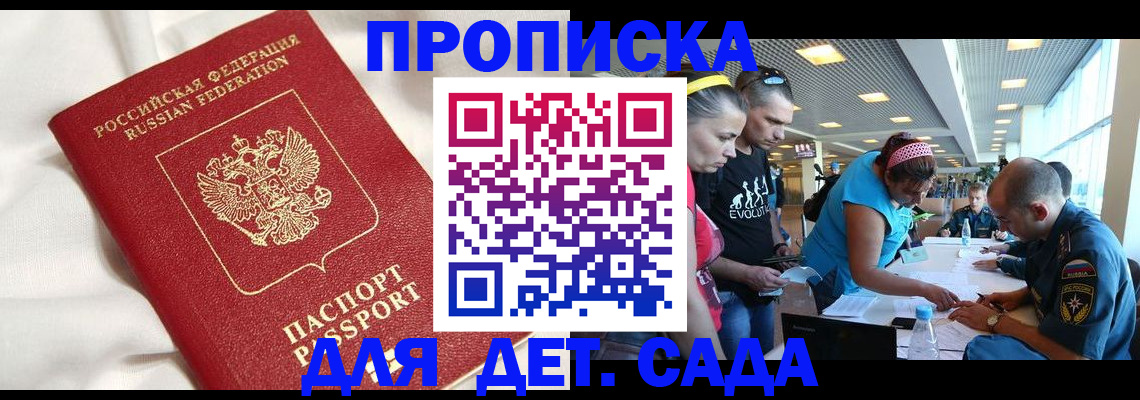 временная регистрация адрес в Избербаше