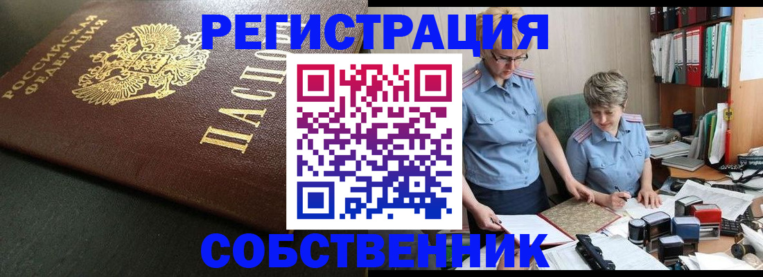 временная прописка в Избербаше