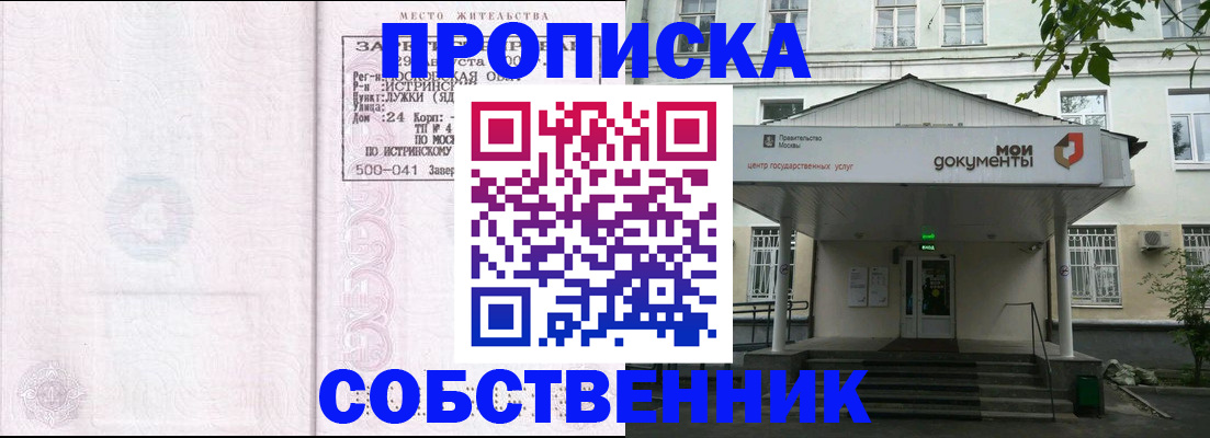 миграционный учет в Избербаше