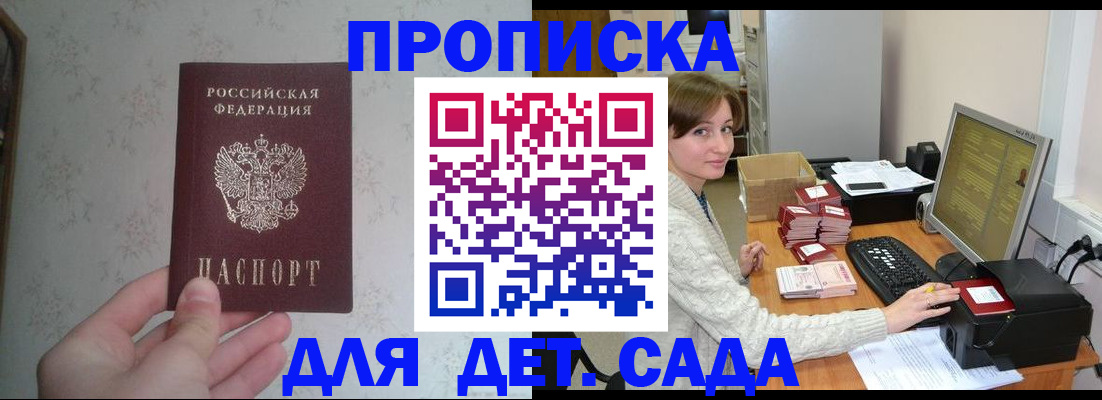 прописка иностранных граждан в Избербаше