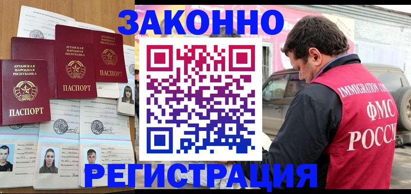 прописка от собственника в Избербаше