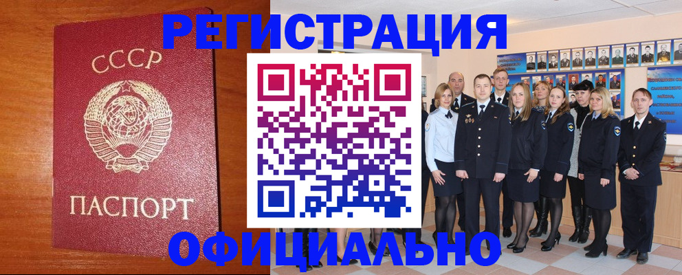 прописка паспорт в Избербаше