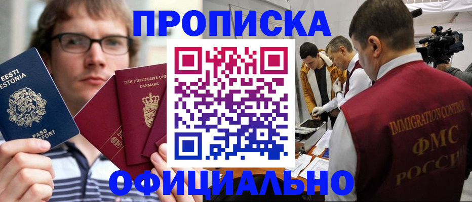 временная регистрация адрес в Избербаше