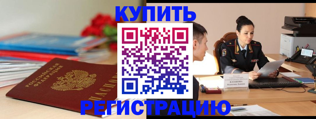 временная регистрация в квартире в Избербаше