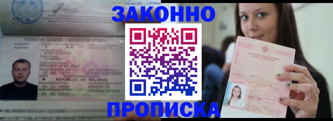 временная регистрация надежно в Избербаше