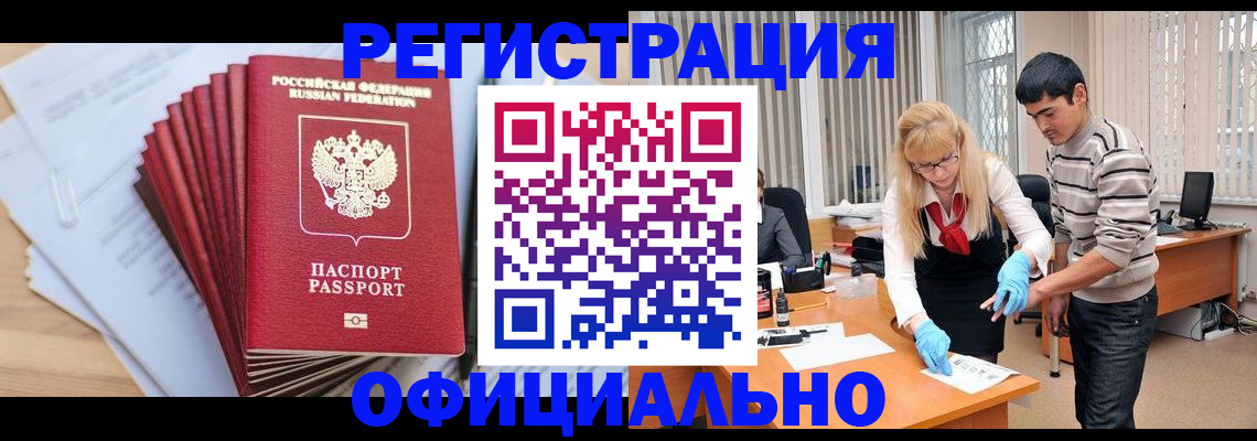 временная регистрация для всех в Избербаше