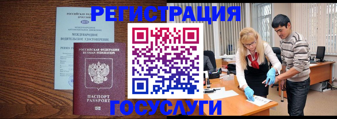 прописка для кредита в Избербаше